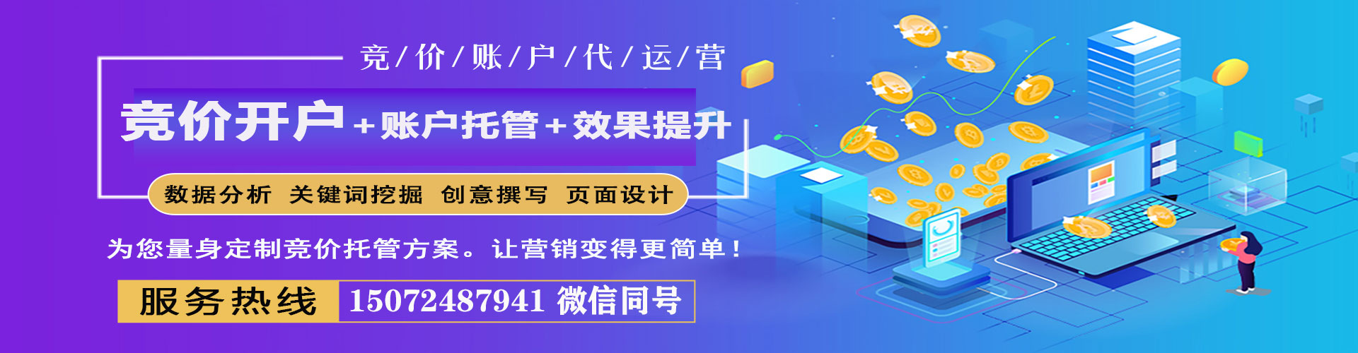 永德sem优化